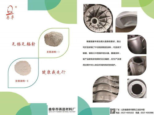 專注煤粉、鑄造涂料與除渣劑研發(fā) 曲阜市鑄造材料廠誠(chéng)邀蒞臨展會(huì)，共鑄未來(lái)