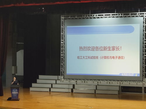 共筑未來 基礎(chǔ)學(xué)部2019級計(jì)算機(jī)與電子通信專業(yè)新生家長會成功召開，聚焦專業(yè)學(xué)習(xí)與設(shè)備保障